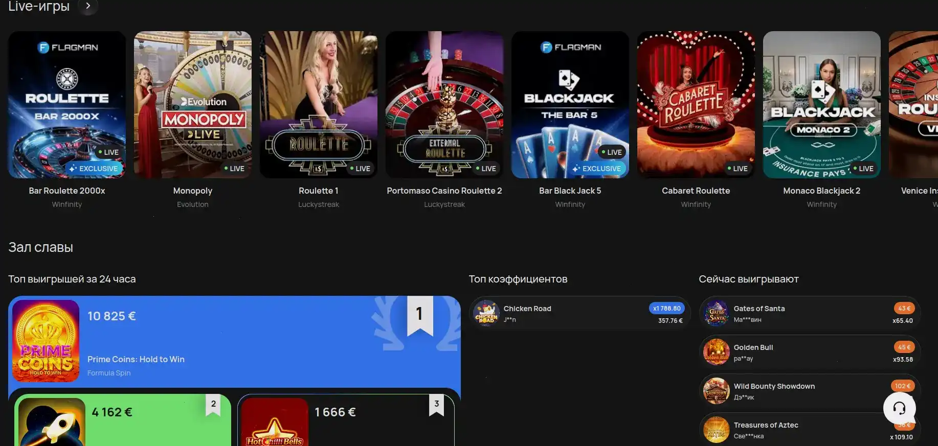 Интерфейс игрового зала Eldorado casino с слотами